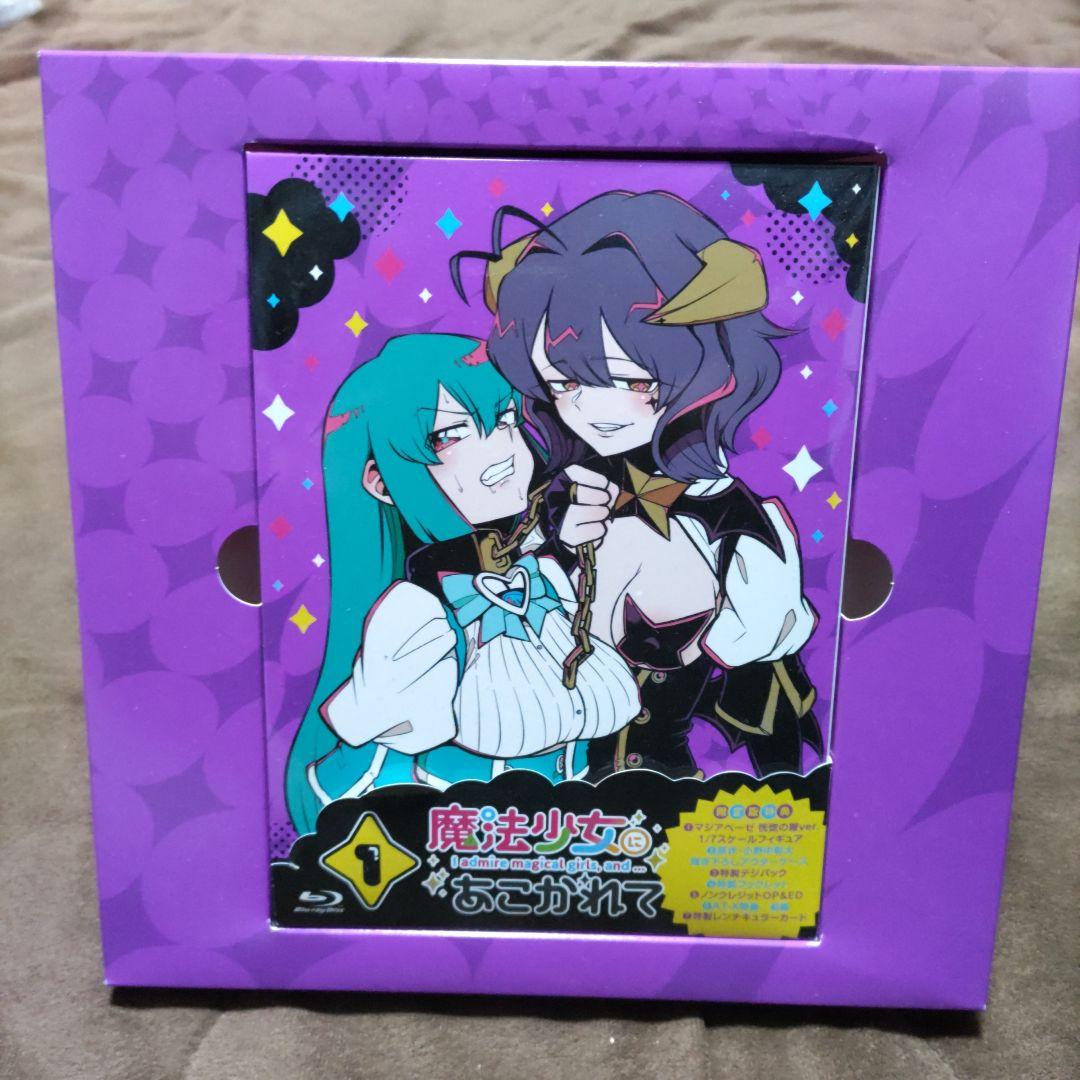 マジアベーゼ フィギュア 完全予約品