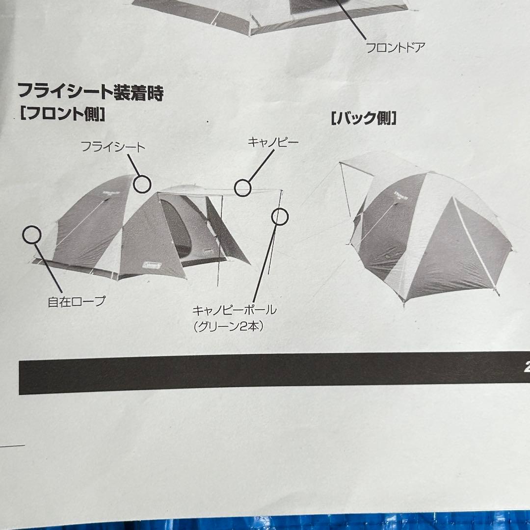 Coleman コールマン BC ワイドドーム/325 テント