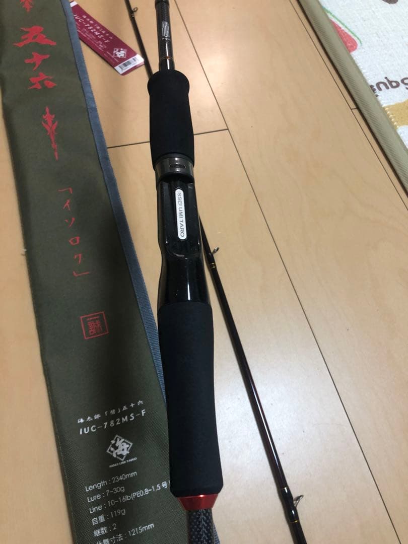 一誠　五十六78　イソロク ハートランド