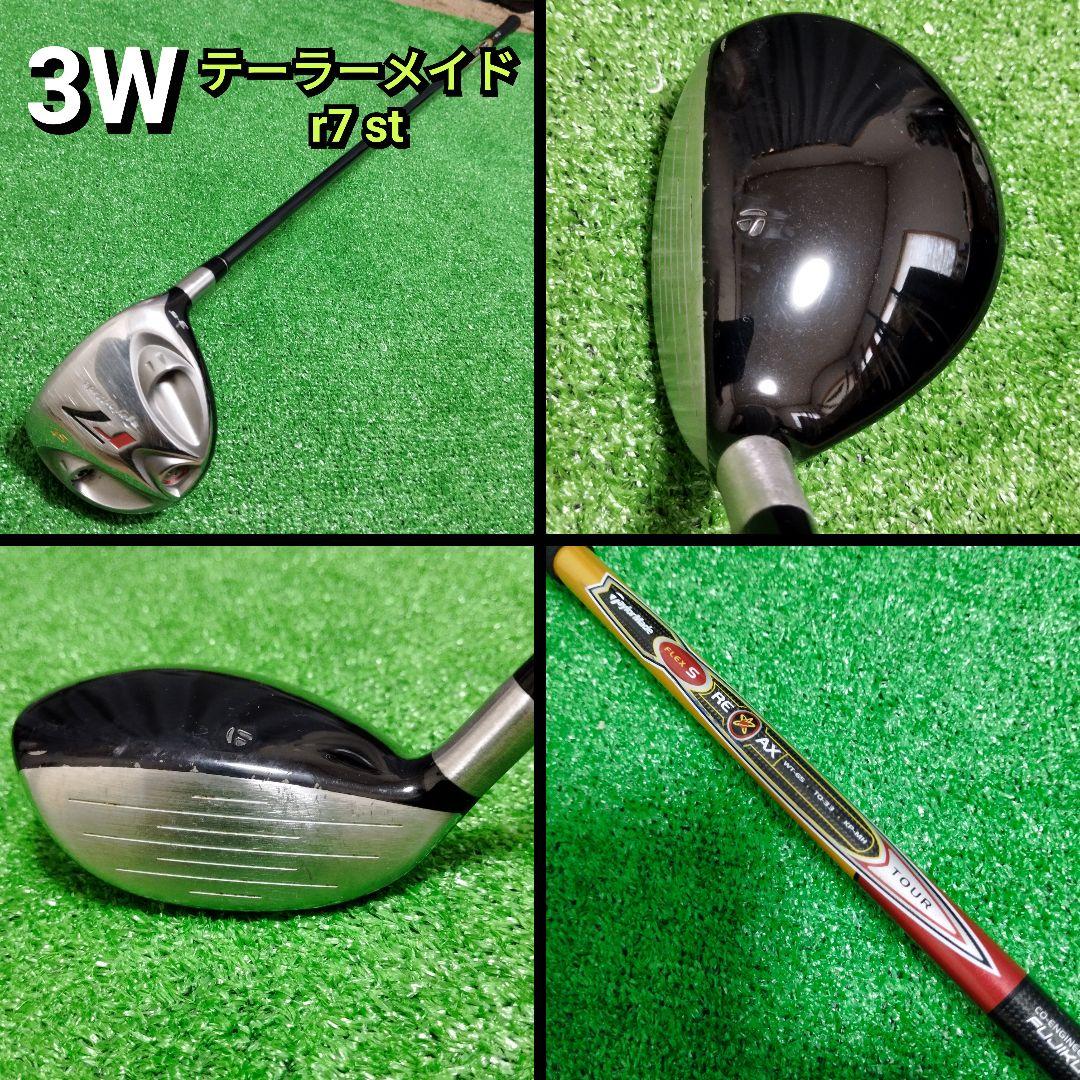 【全国送料無料】テーラーメイド 初心者にお勧め！メンズゴルフセット