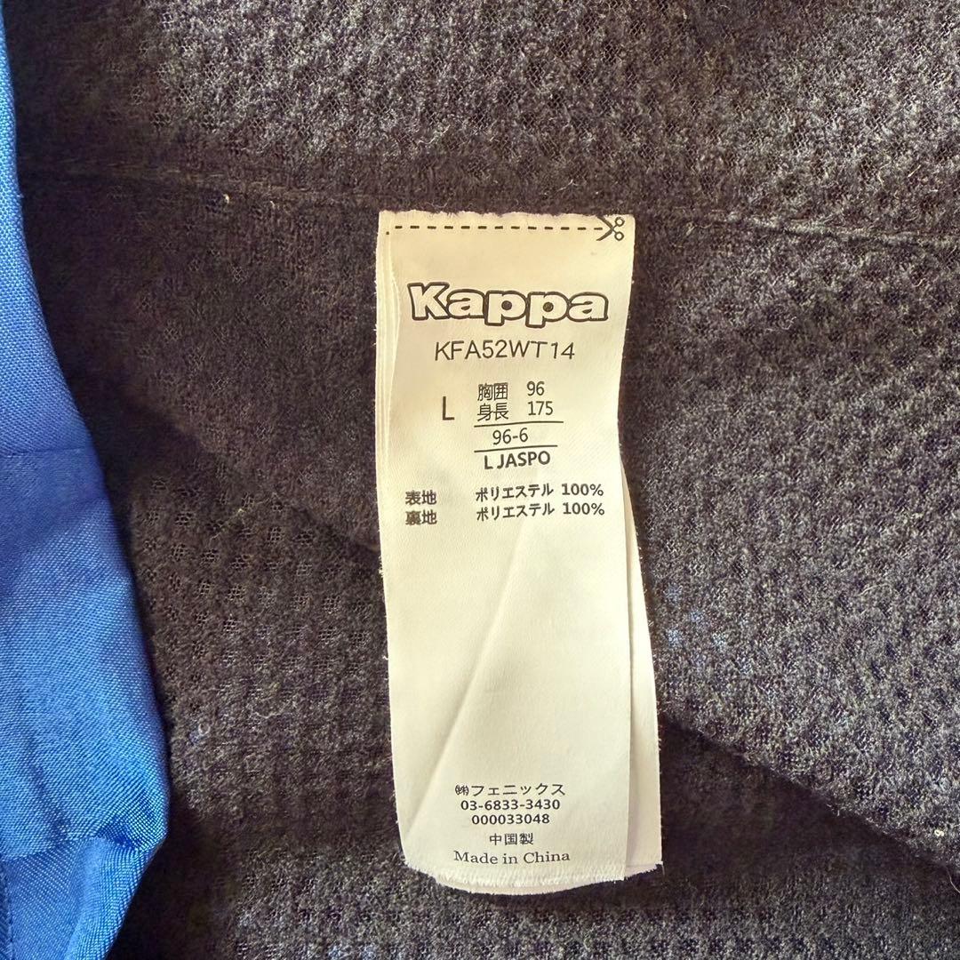 美品 Kappa カッパ イタリア代表 トラックジャケット ブルー Ｌ