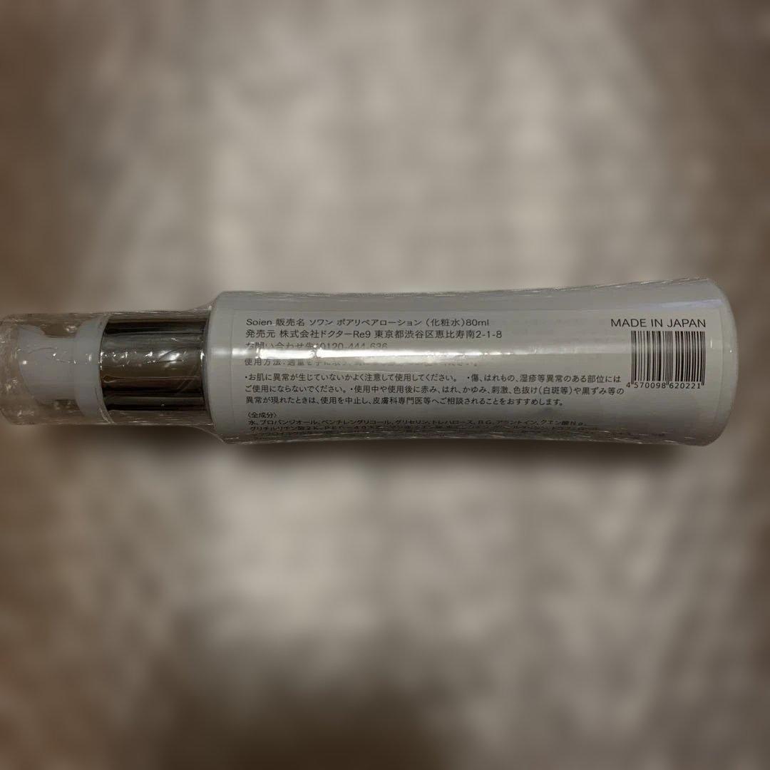 ソワンシリーズ 4点