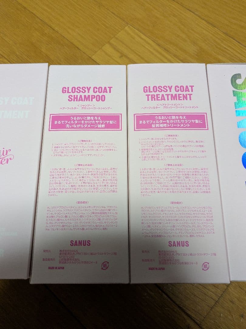 SANUS シャンプー＆トリートメント　3セット