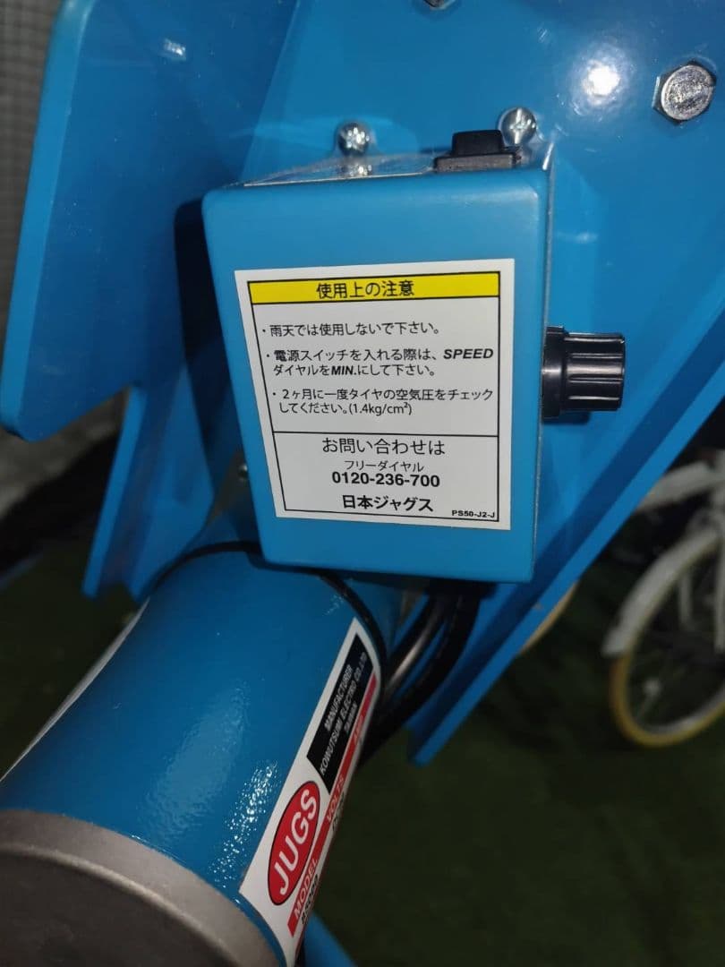 ジャグス PS50 ピッチング マシン バッティング ノック フライ 軟式
