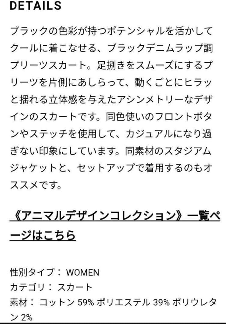 定価4万円パーリーゲイツ　ブラックデニム　ラップ調プリーツスカート