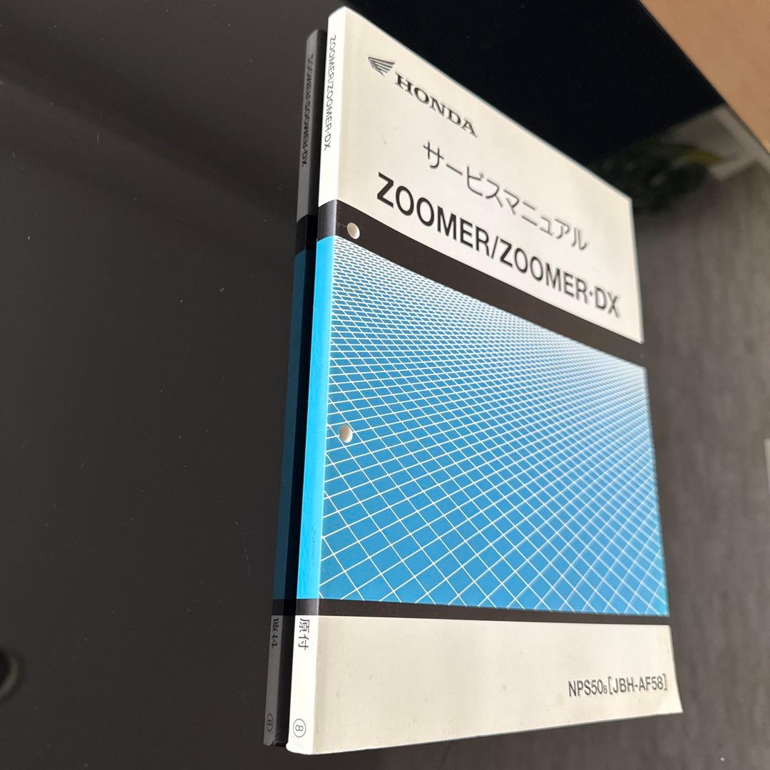 HONDA ZOOMER/ZOOMER DX サービスマニュアル