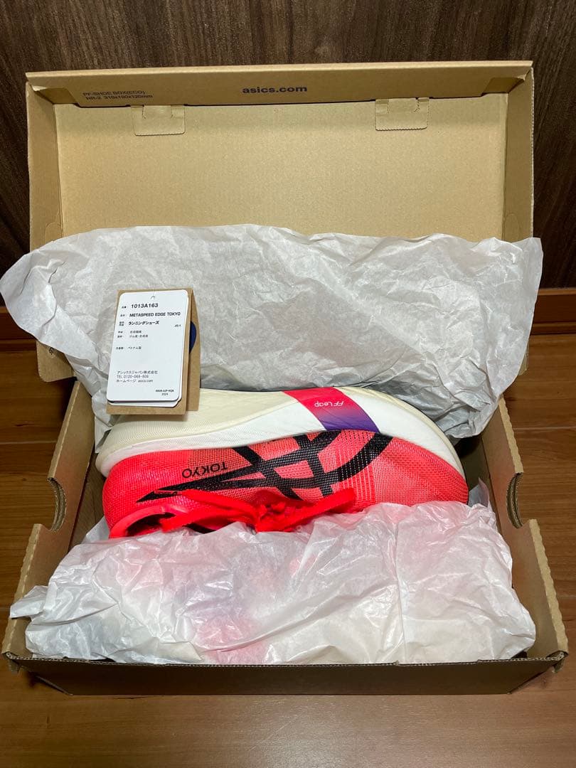 メタスピードエッジ東京　27.0cm 元箱付き