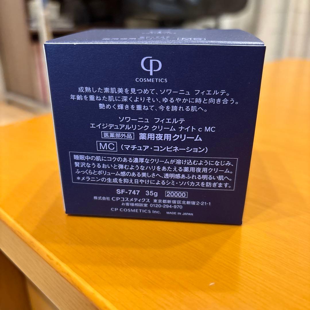 CPコスメティクス ソワーニュフィエルテナイトクリームMC