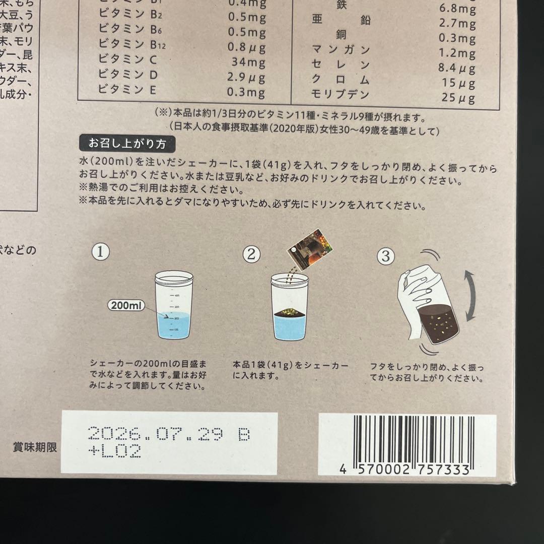 【21袋♪】ヨギーニフード YOGINI FOOD 100 カカオ