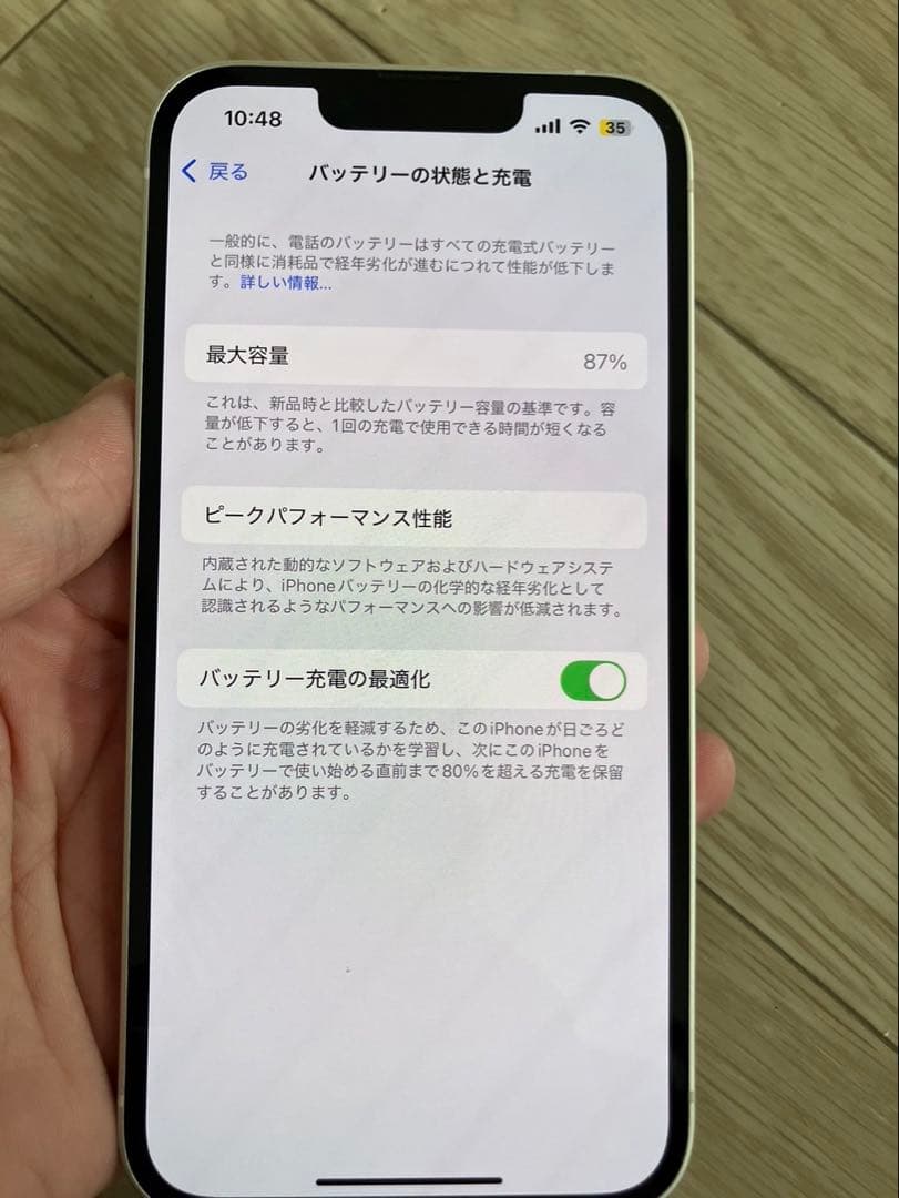 《美品》《動作確認済》iPhone13 125G