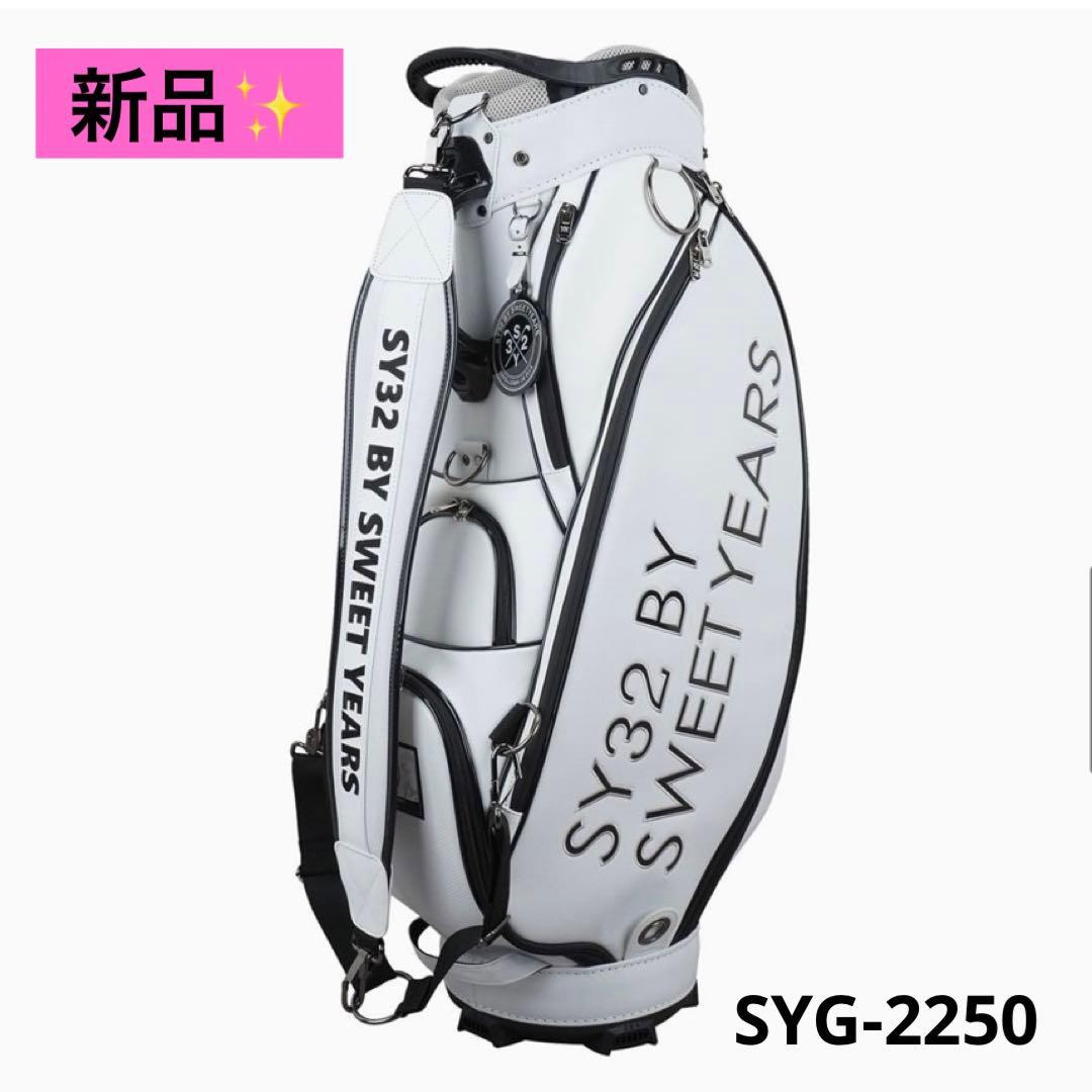 新品】廃盤品 キャディバッグ SY32 BY SWEET YEARS ホワイト