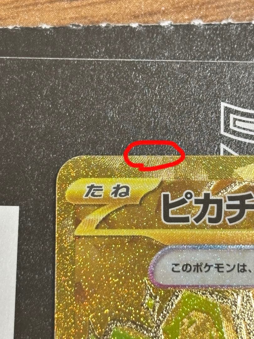 エーフィ ex ナンジャモ　ピカチュウ　オドリドリ