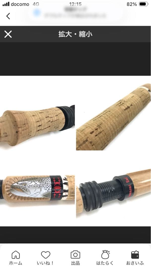 Honnami Rod ホンナミロッド 604HD- 本波幸一