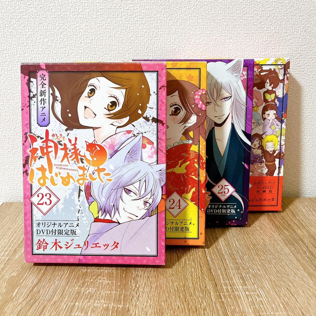 神様はじめました】 23巻 24巻 25巻 25.5巻 DVD付限定版 - メルカリ