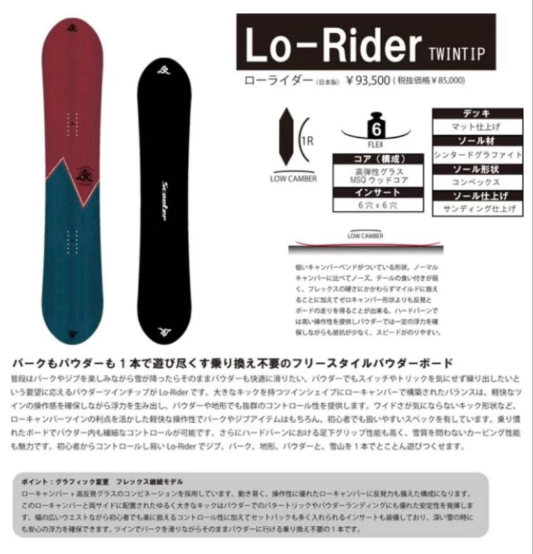 SCOOTER Le-Rider 147 スノーボード　レディース　メンズ 板