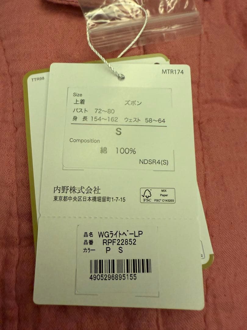 マシュマロワッフルガーゼ ライトベーシックレディスパジャマ　Sサイズ