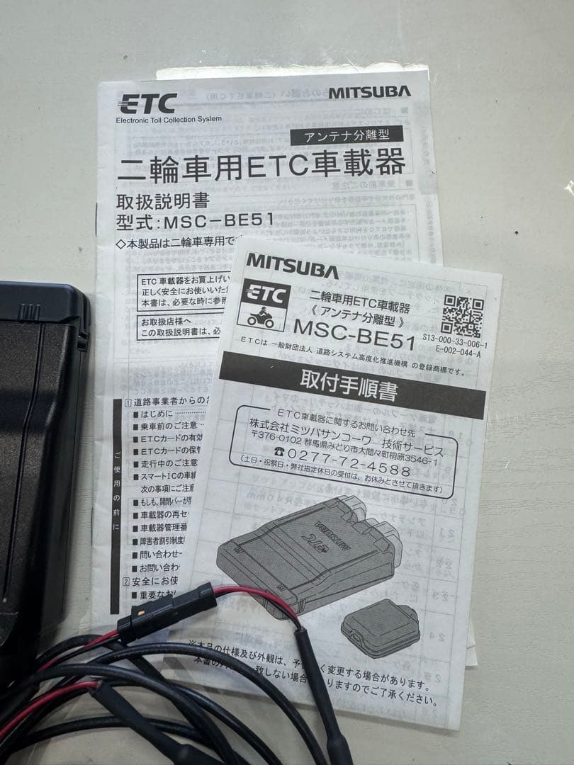 バイク用ETC MSC-BE51-2 アンテナ分離型　動作確認済　説明書付