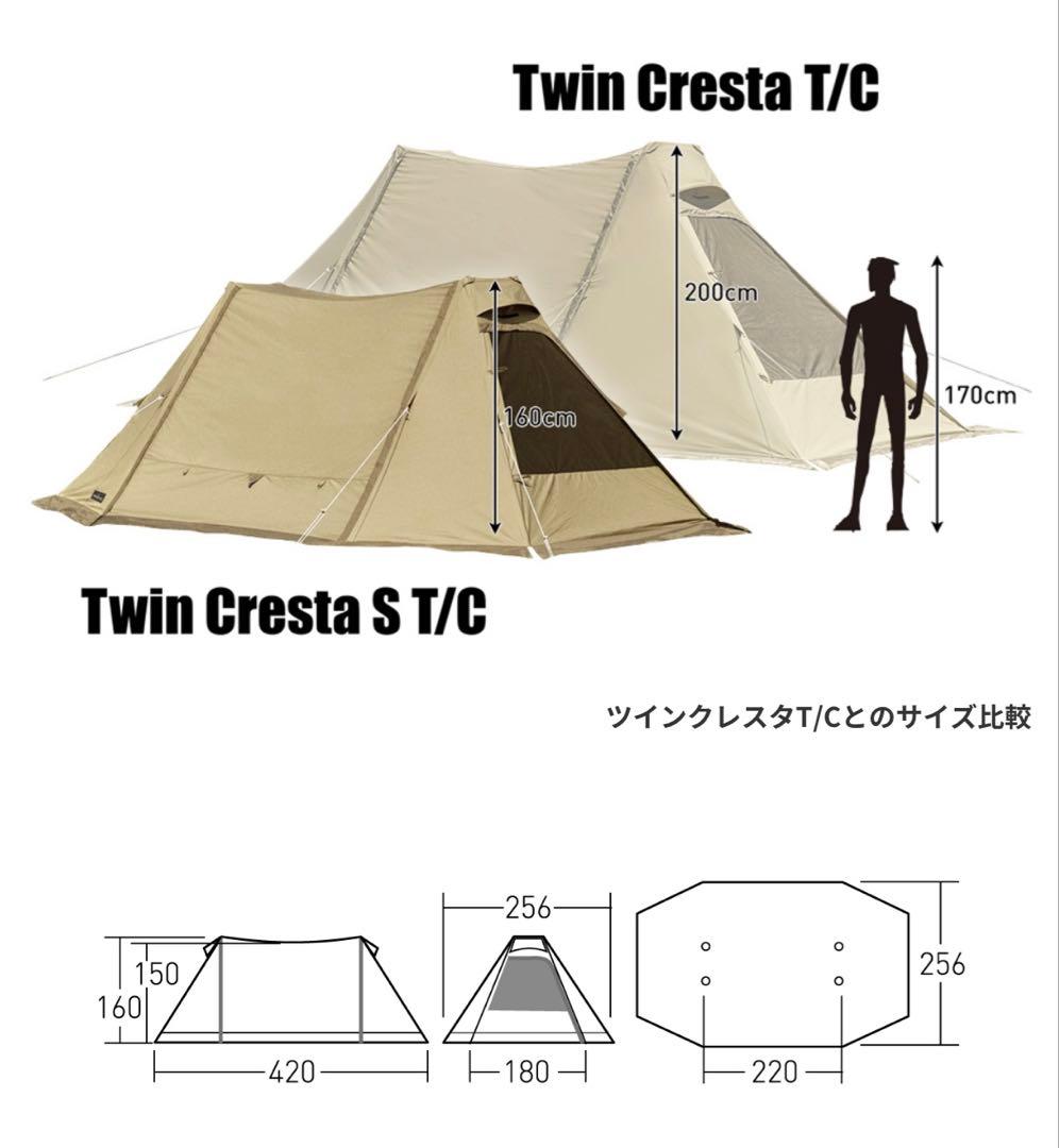 オガワ ツインクレスタＳ Ｔ/Ｃ ➕ツインクレスタS用二股フレーム１本