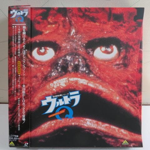 風*丸様 空想特撮シリーズ・ウルトラＱ　ＬＤメモリアルボックス　ＬＤ７枚組※最終