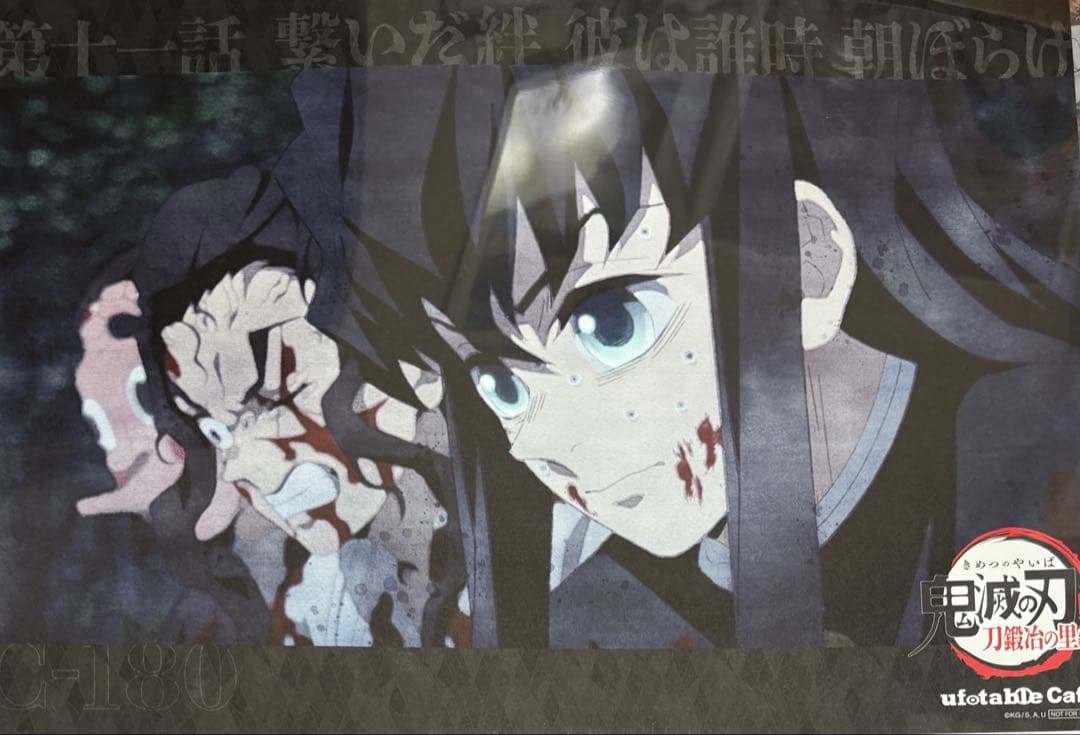 鬼滅の刃 ufotable cafe ランチョンマット 時透無一郎 刀鍛冶の里編