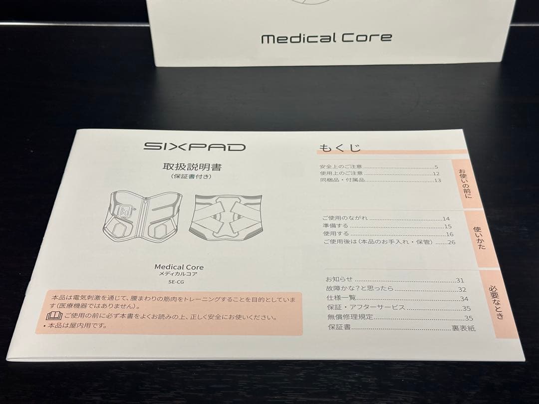 シックスパッド メディカルコア/SIXPAD Medical Core セット