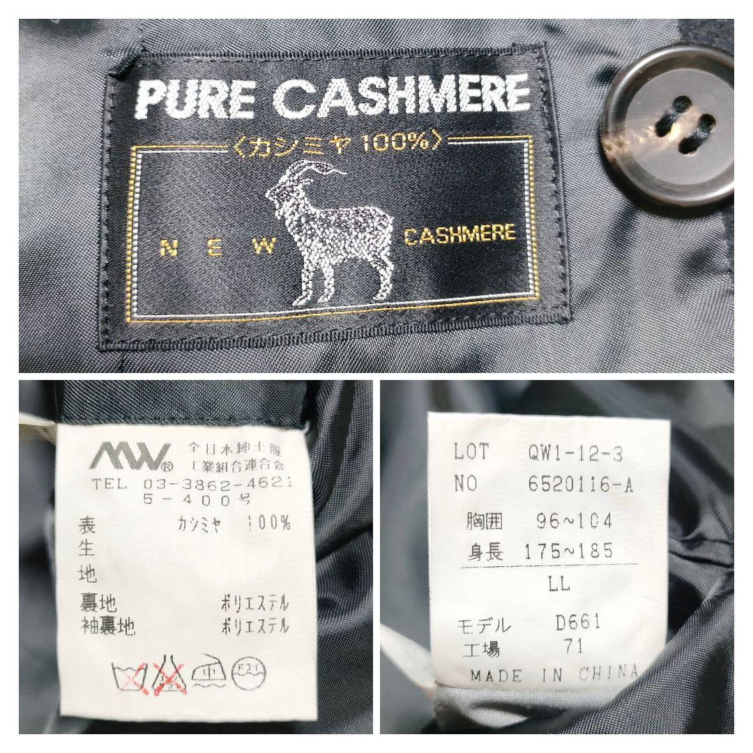 【美品】着丈113cm　ダブルチェスターコート　ピュアカシミヤ　黒　メンズ　LL