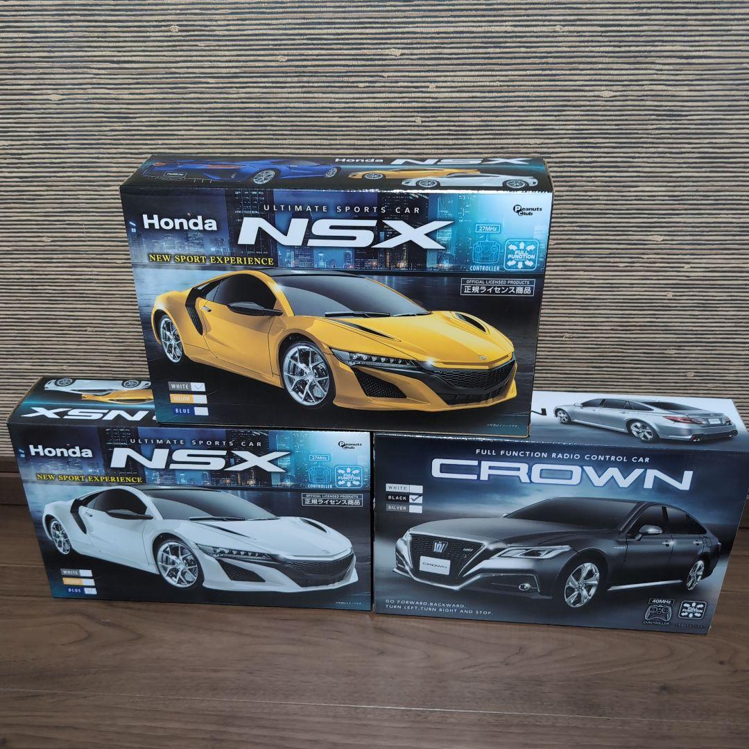 Honda NSX & CROWN ラジコンカーセット - メルカリ