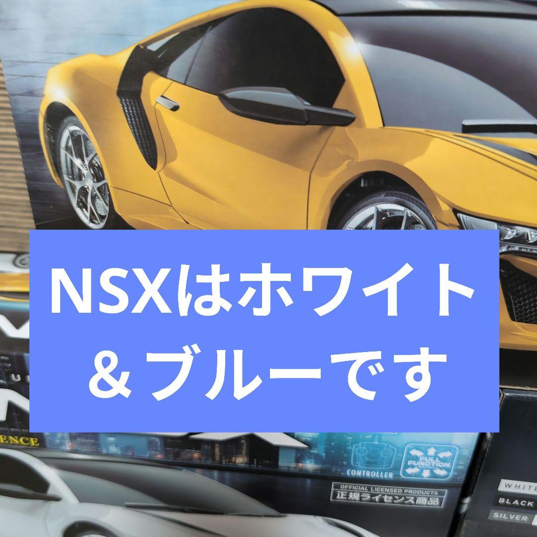 Honda NSX & CROWN ラジコンカーセット - メルカリ