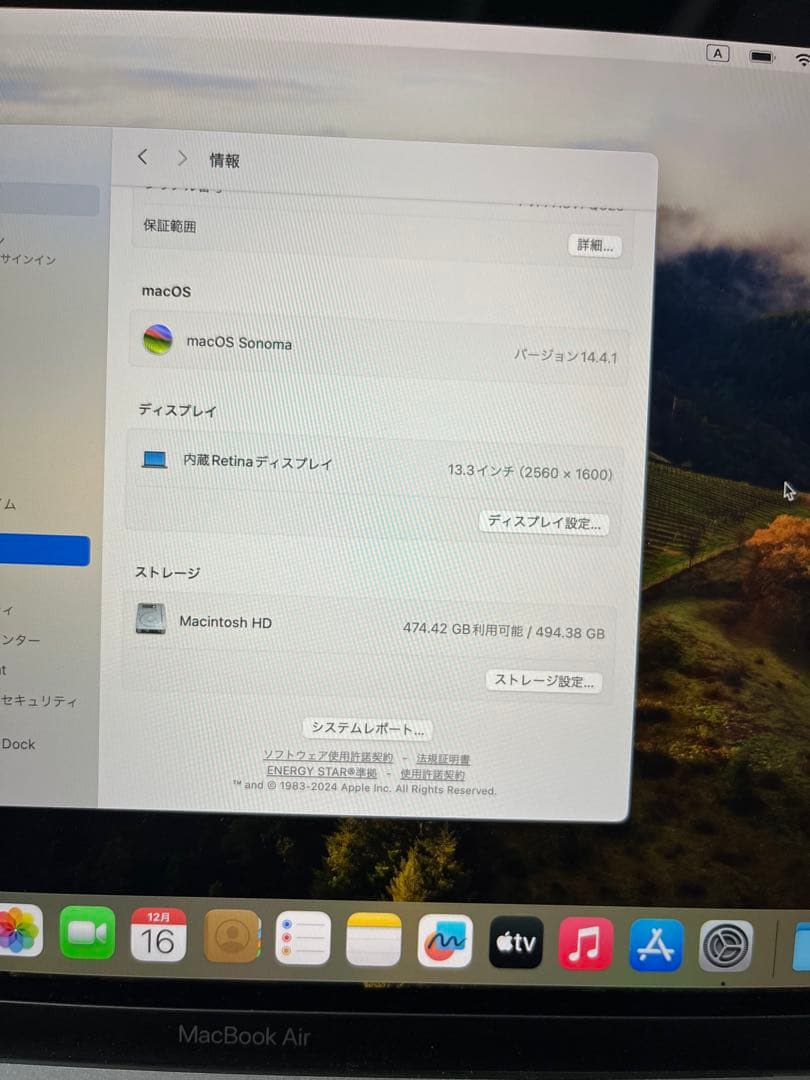 動作確認済みM1 MacBook Air 8GB SSD512GB