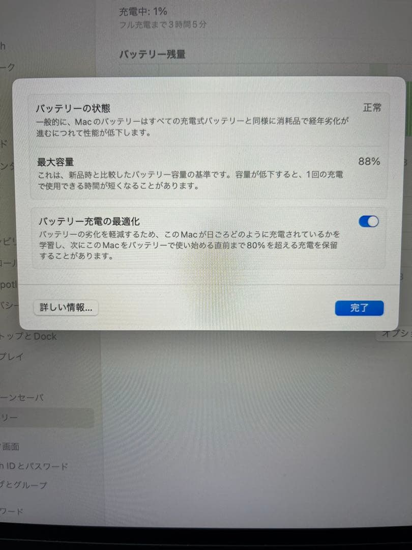 動作確認済みM1 MacBook Air 8GB SSD512GB