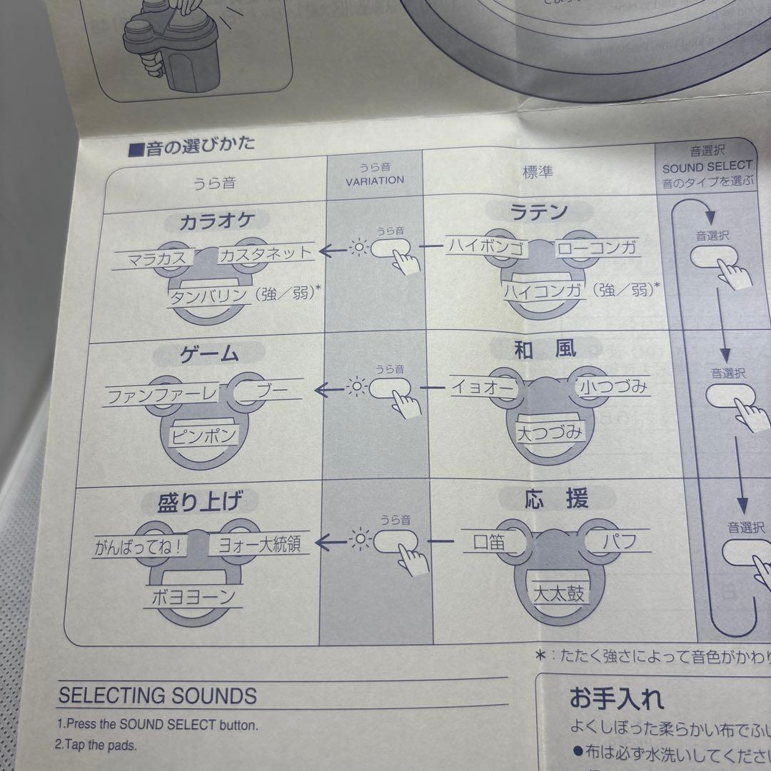 サンリオ ボンゴ・ボンゴ　打楽器　電子パーカッション　1995年製　動作品