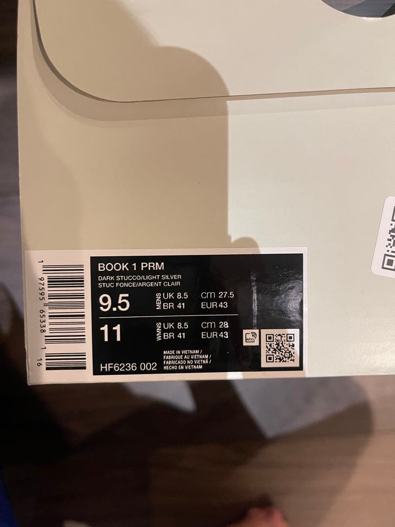 新品未使用品　Nike book 1 Hike 海外限定モデル 27.5cm