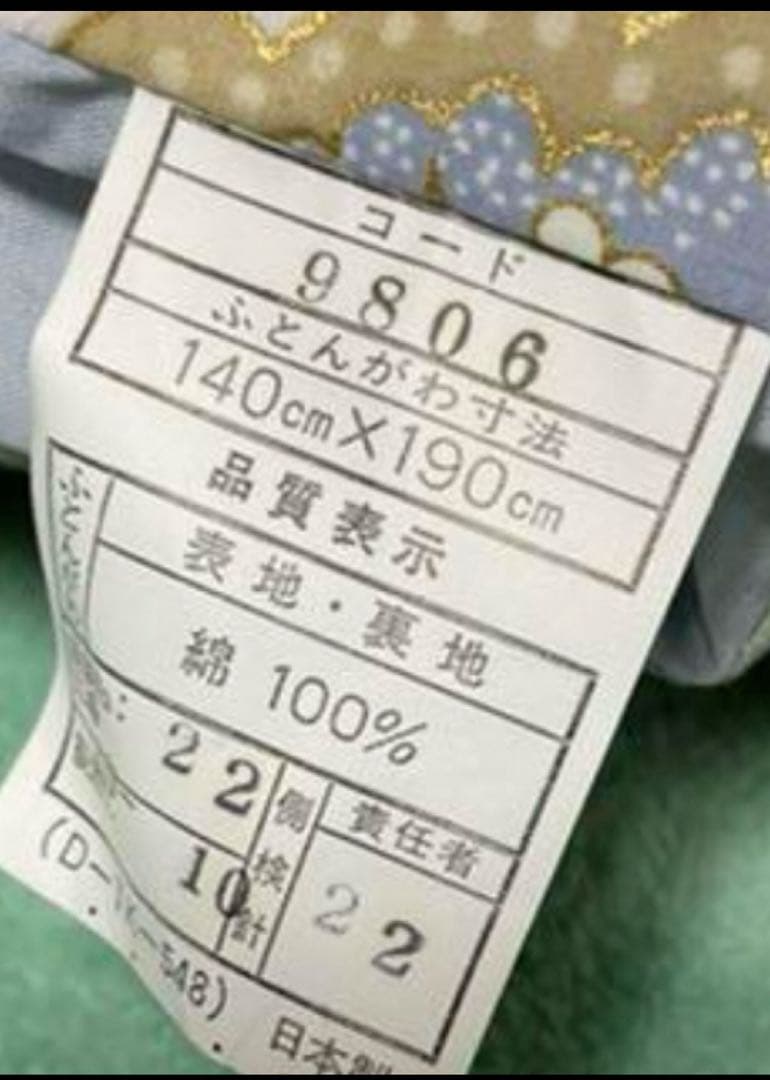 肌掛け布団　同柄　3枚セット最終値下げ