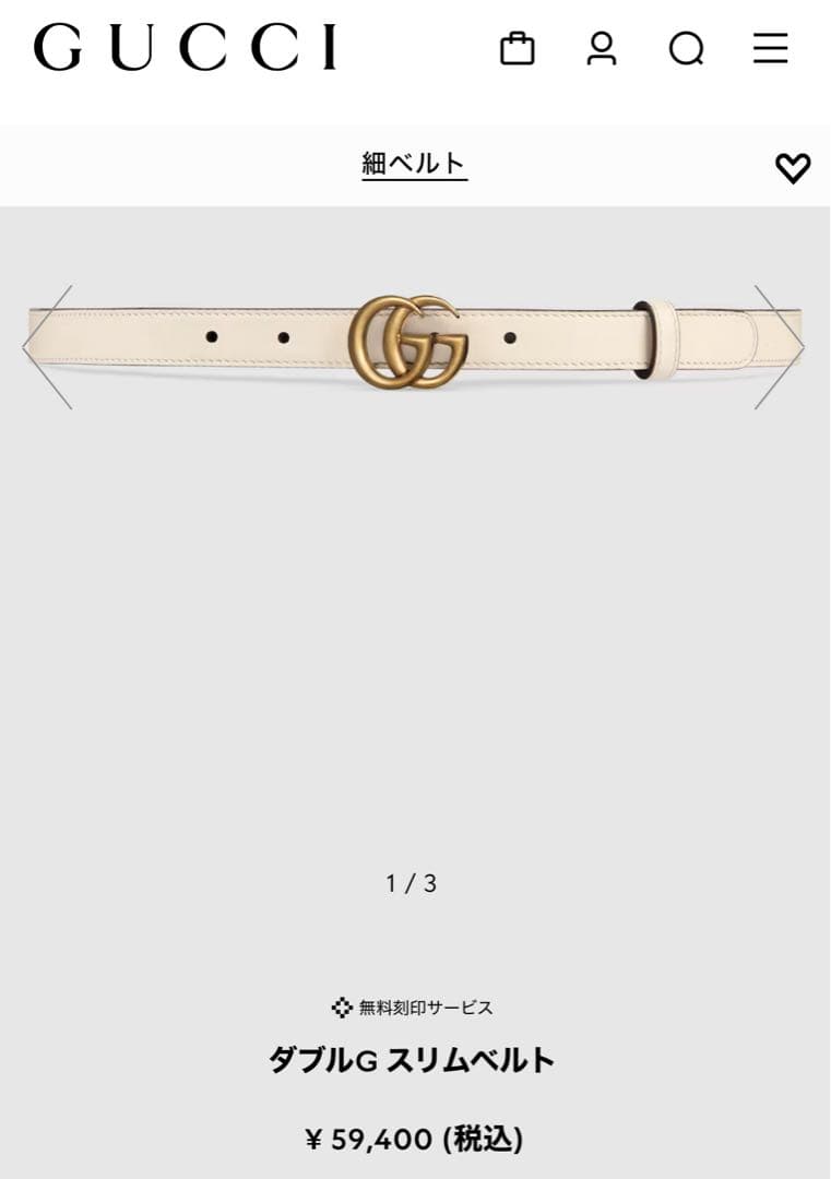 グッチ　GUCCI ダブルG スリムベルト　ベージュ　75センチ　GGマーモント