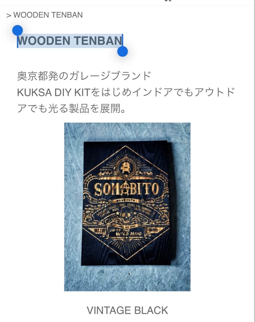 テーブル・チェア・ハンモック SomAbito WOODEN TENBAN