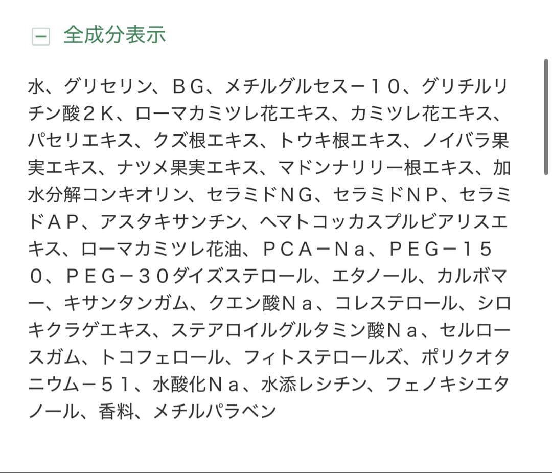 【外箱無新品未使用】バイオサイン インナートリートメント リポソーム×2
