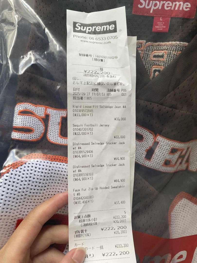 Supreme Sequin Football Jersey 94 ブラウン