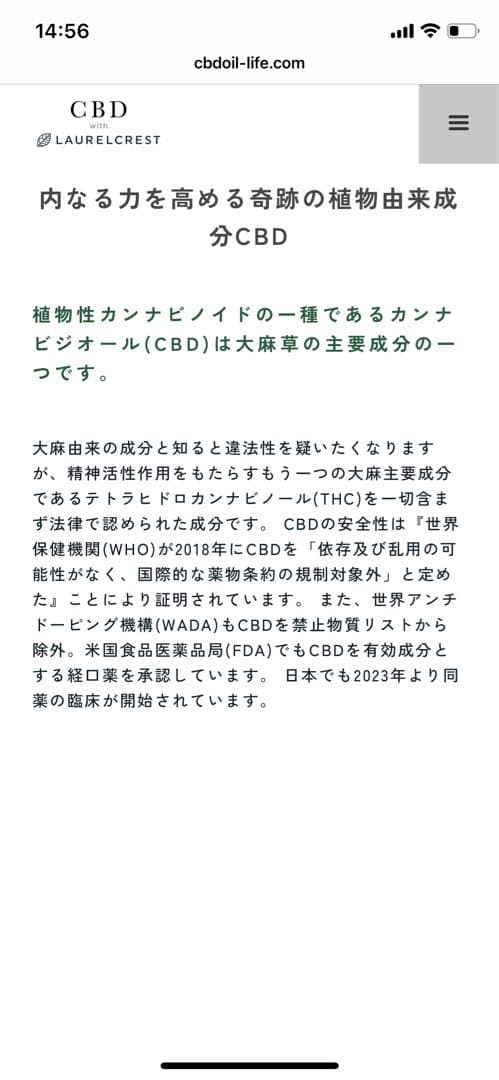 ＊はな＊ 　PREMIUM CBDオイル２本