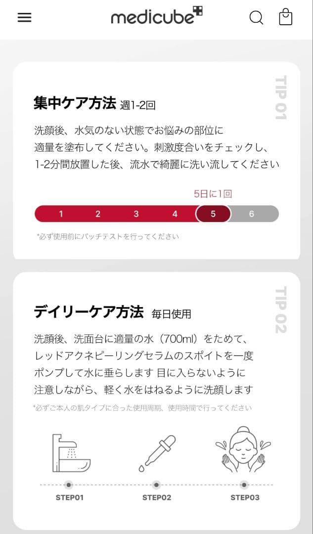 medicube　美容セット