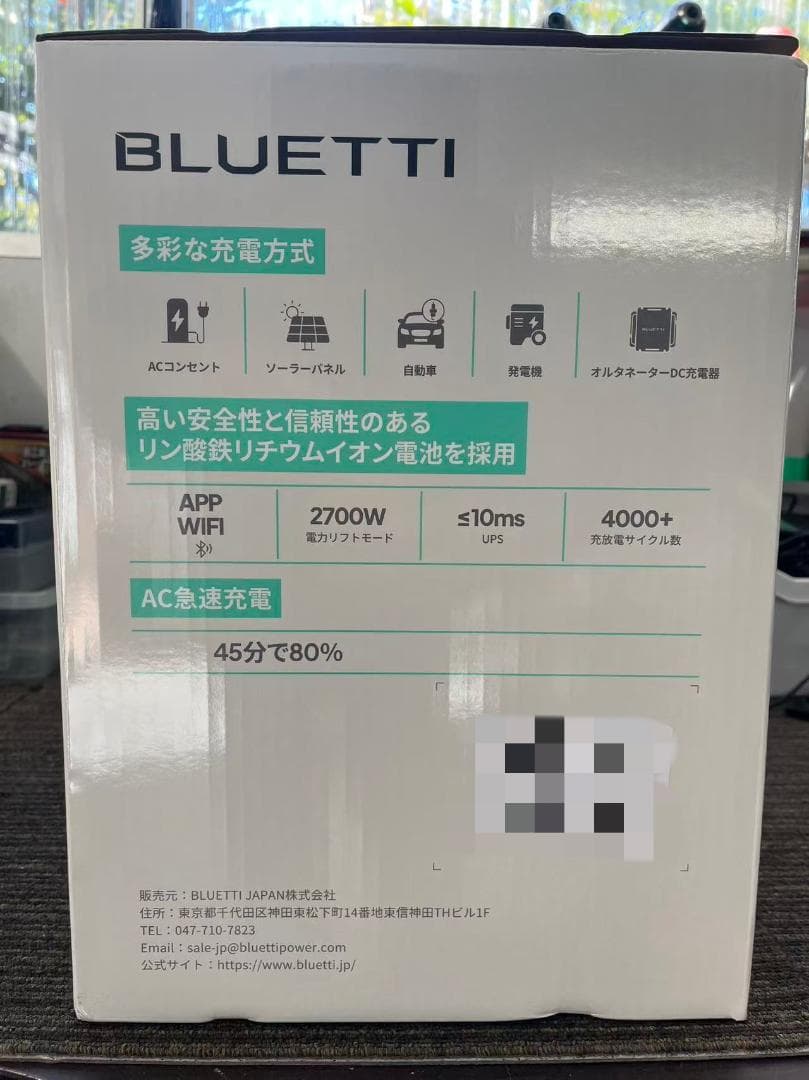 未使用 BLUETTI AORA 100 V2 ポータブル電源 ミントグリーン
