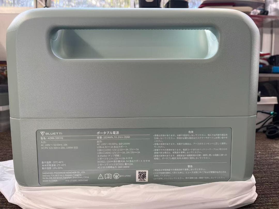 未使用 BLUETTI AORA 100 V2 ポータブル電源 ミントグリーン