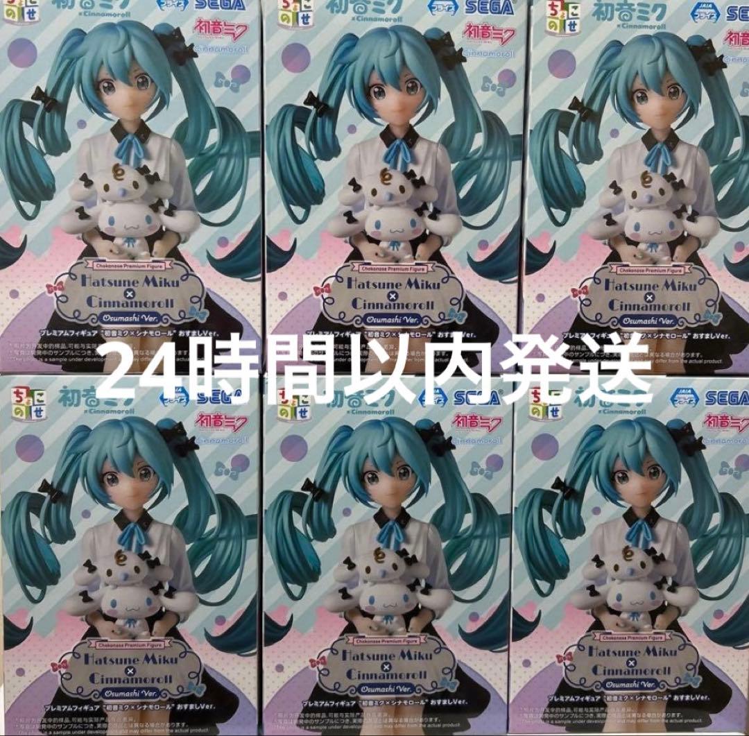 初音ミク シナモロール ちょこのせ 6個セット 初音ミク ちょこのせ