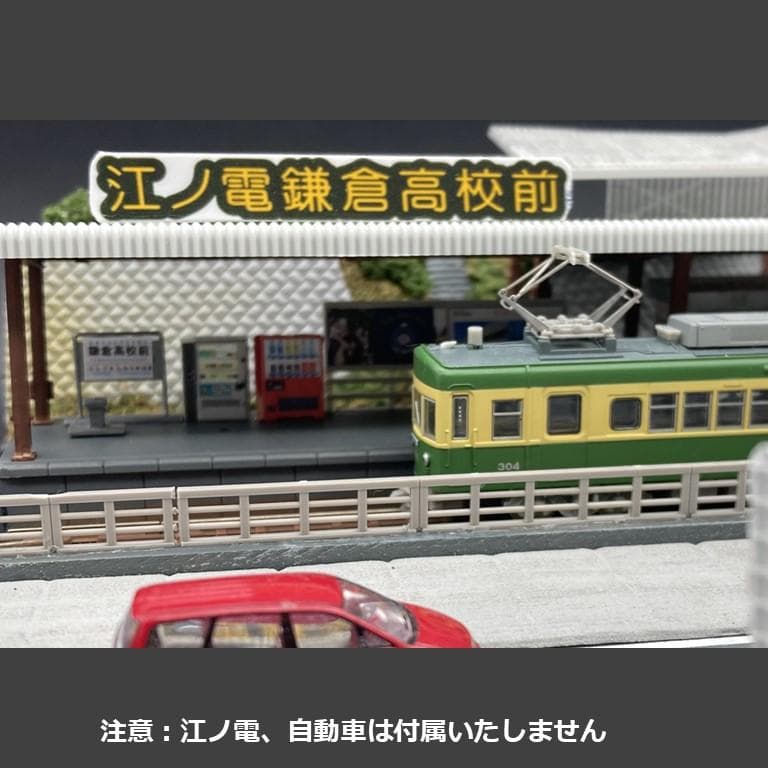 江ノ電ジオラマ】鎌倉高校前駅＆スラムダンク踏切一体化 Nゲージ