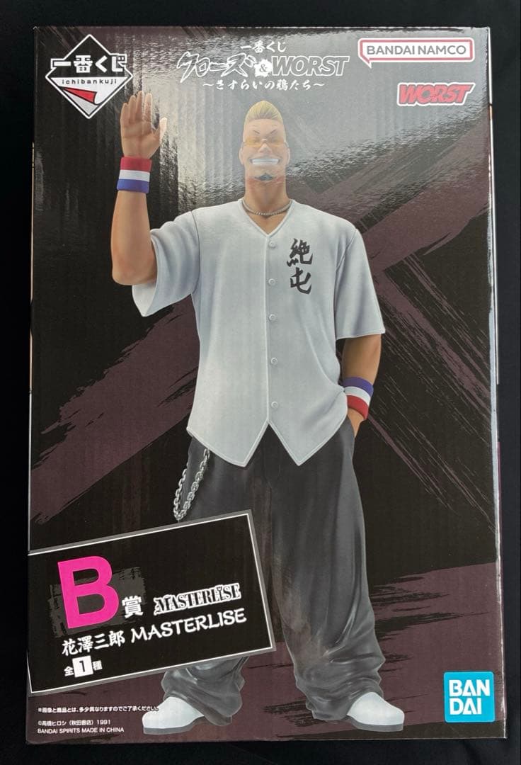 B賞＆C賞セット 一番くじ クローズ＆WORST 未開封 - メルカリ