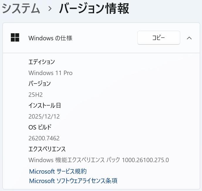 13.3型 dynabook G83/M 8世代 i5 16GB Office付