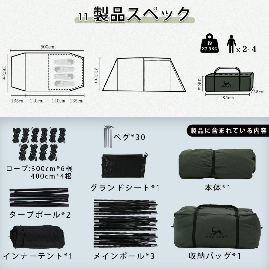 ＊少々値引＊ TOMOUNT TC ２ルームトンネルテント