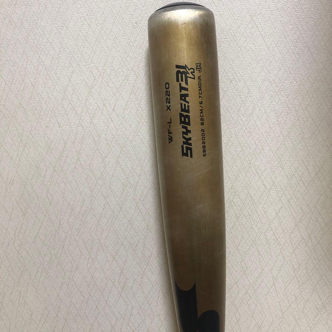 SKYBEAT31k 中学硬式バット イエローゴールド