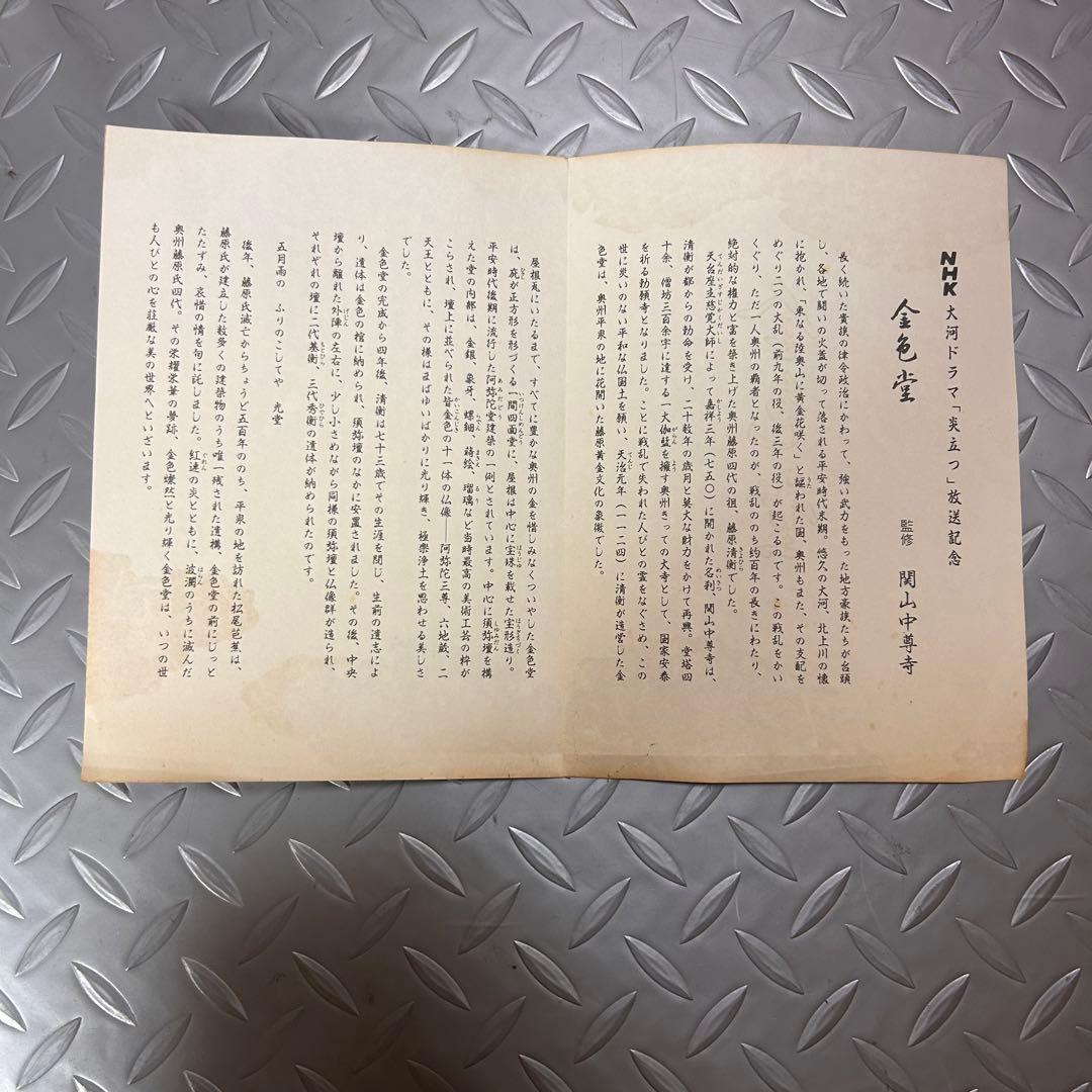 超希少！】NHK 大河ドラマ 炎立つ 完全予約販売 金色堂 置物 1993年
