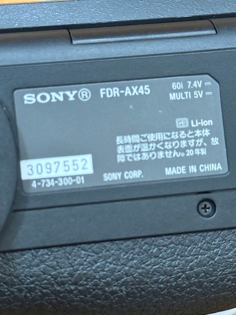 SONY ソニー HANDYCAM FDR-AX45 バッテリー2個付き