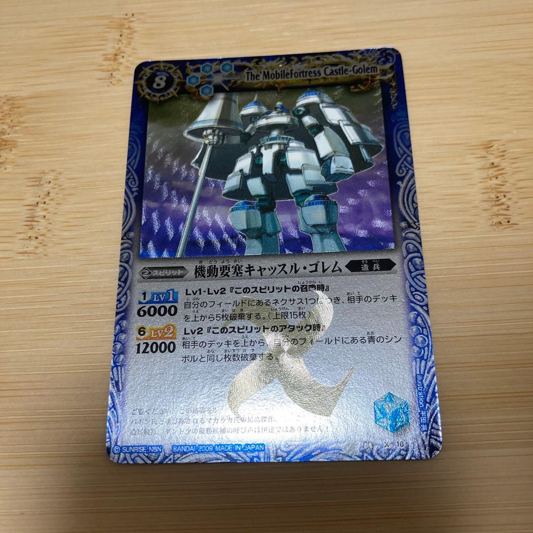 値下げ中】バトスピ 初期Xレア まとめ売り - メルカリ